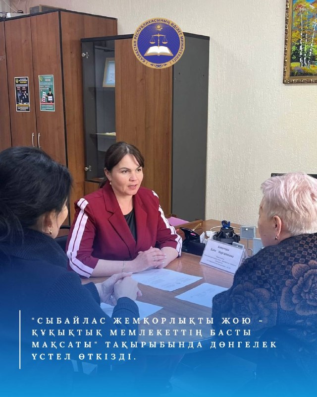 “Сыбайлас жемқорлықты жою – құқықтық мемлекеттің басты мақсаты” тақырыбында дөнгелек үстел өткізілді.