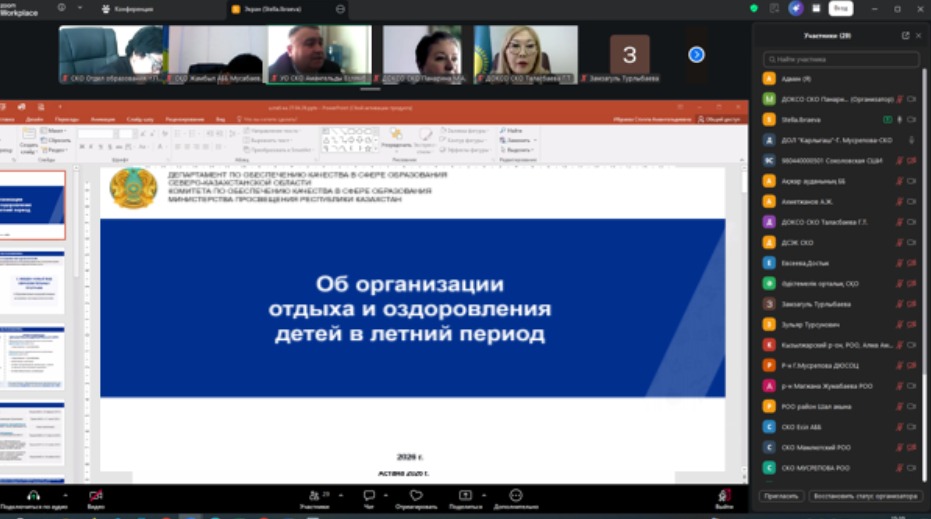 Маусымдық балалардың білім беру-сауықтыру орталықтарының дайындығы туралы