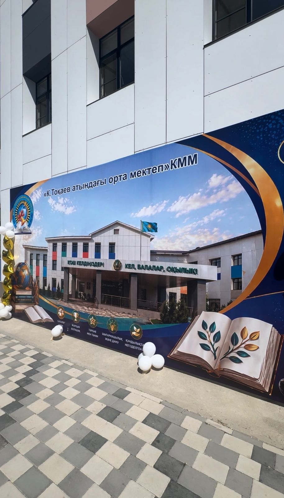 🔹Кемел Тоқаев есімімен мектепке 30 жыл!
