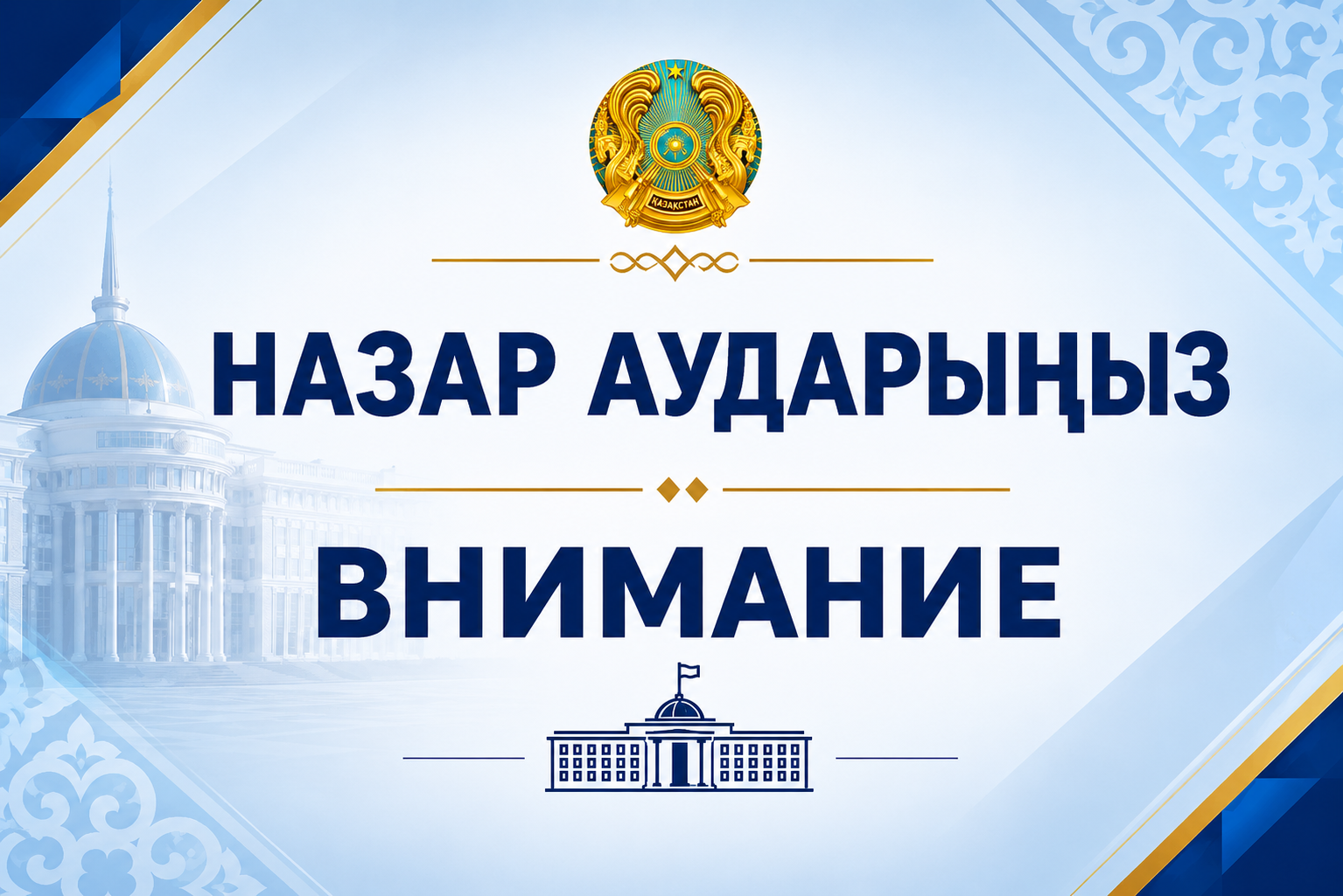 Хабарландыру
