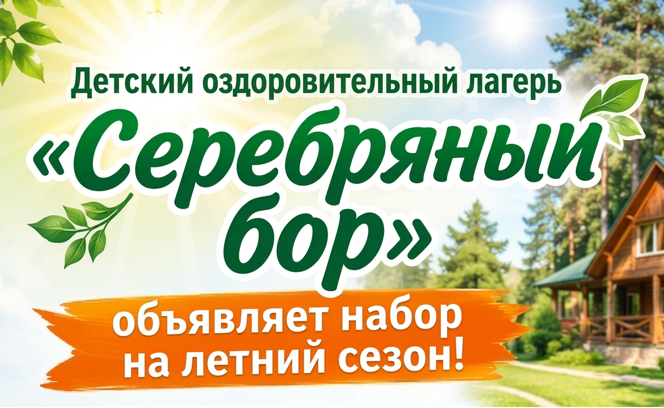 «Боз Қарағай орманы» балалар денсаулығын жақсарту лагері» МКҚК
