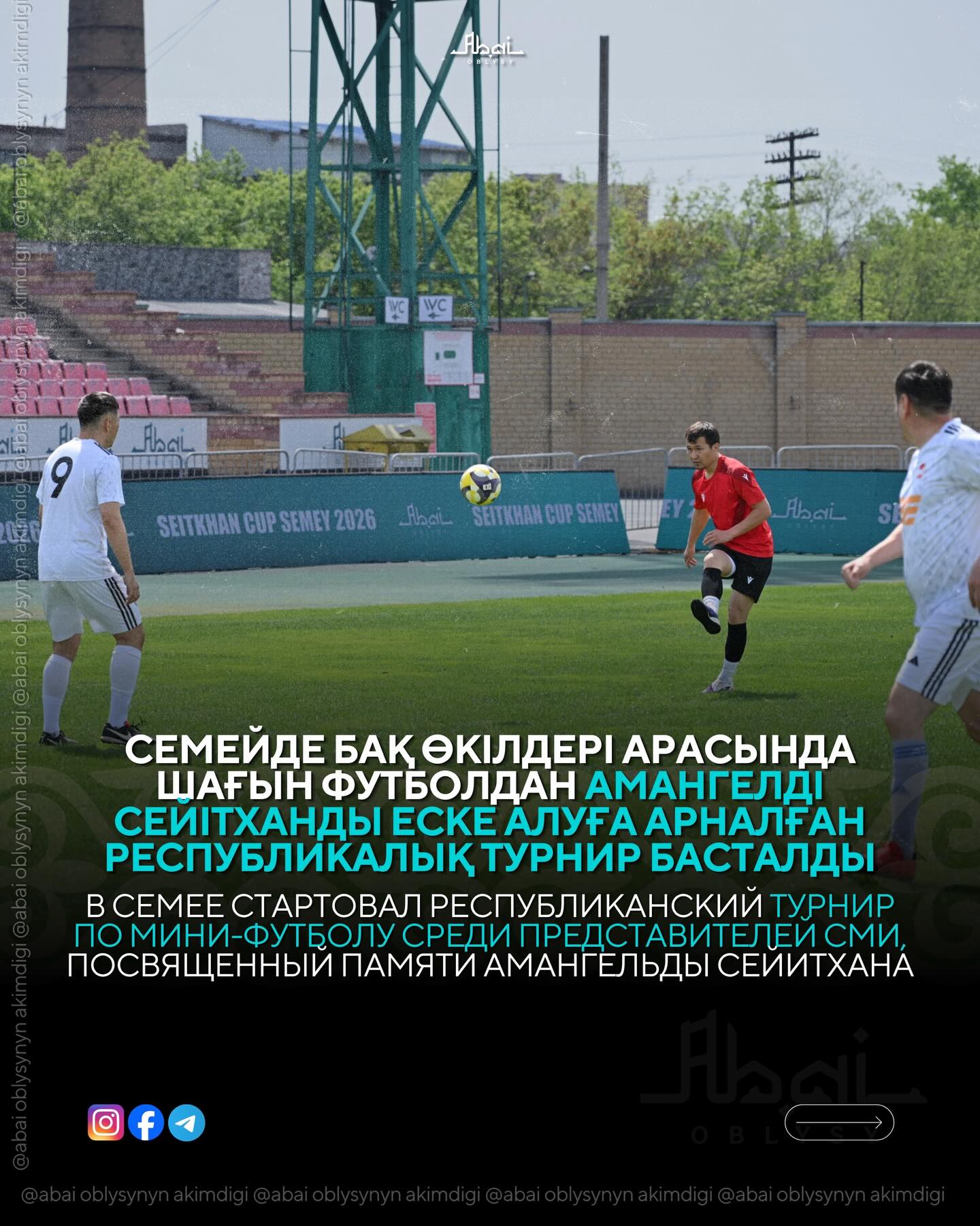 Семейде БАҚ өкілдері арасында шағын футболдан Амангелді Сейітханды еске алуға арналған республикалық турнир басталды