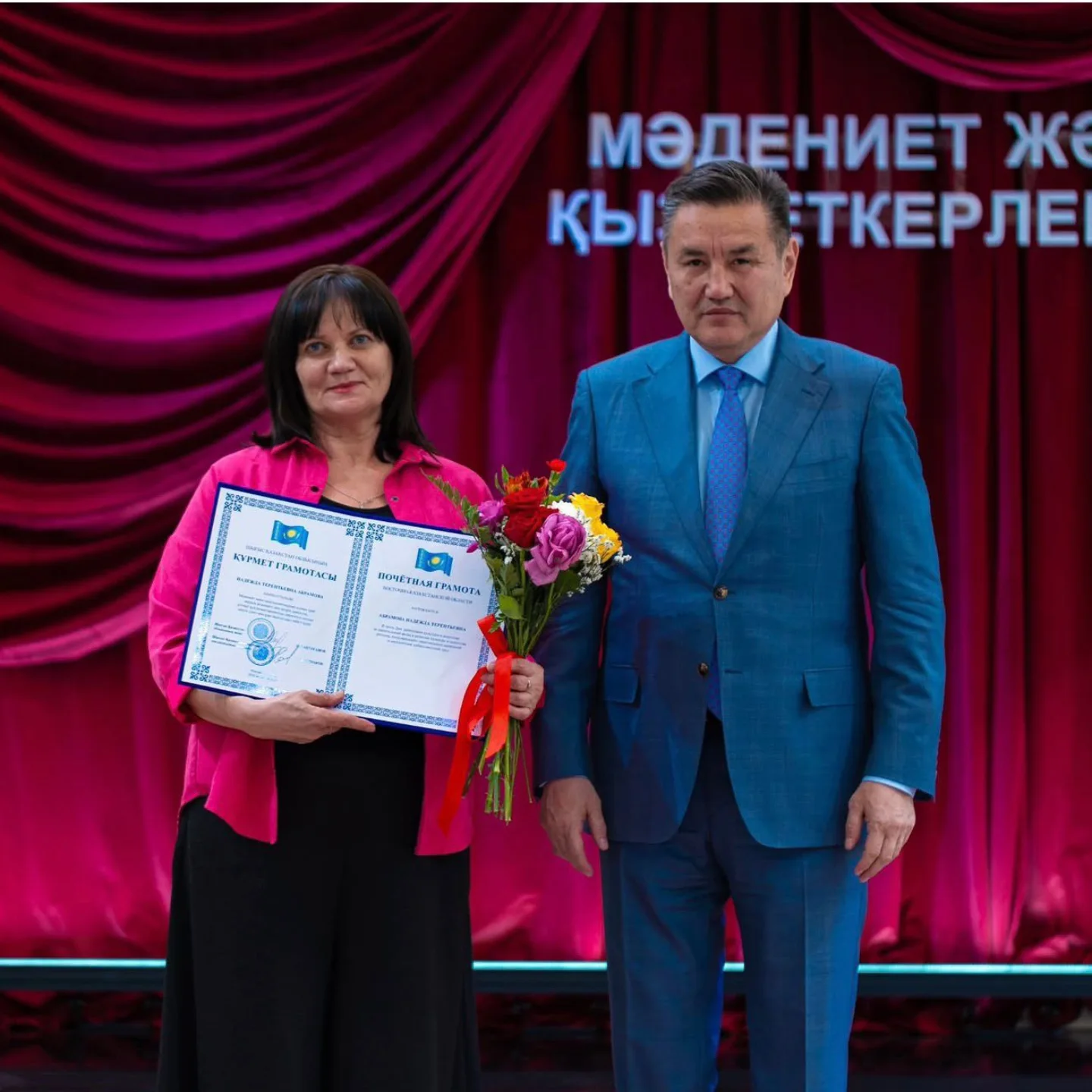 Мәдениет және өнер қызметкерлері күніне орай облыс әкімі Сактаганов Н.А. «Мәдениет орталығы» мекемесінің «Гармония» халықтық би ансамблінің жетекші-қоюшы-балетмейстері Надежда Терентьевна Абрамова Құрмет грамотасымен марапаттады.