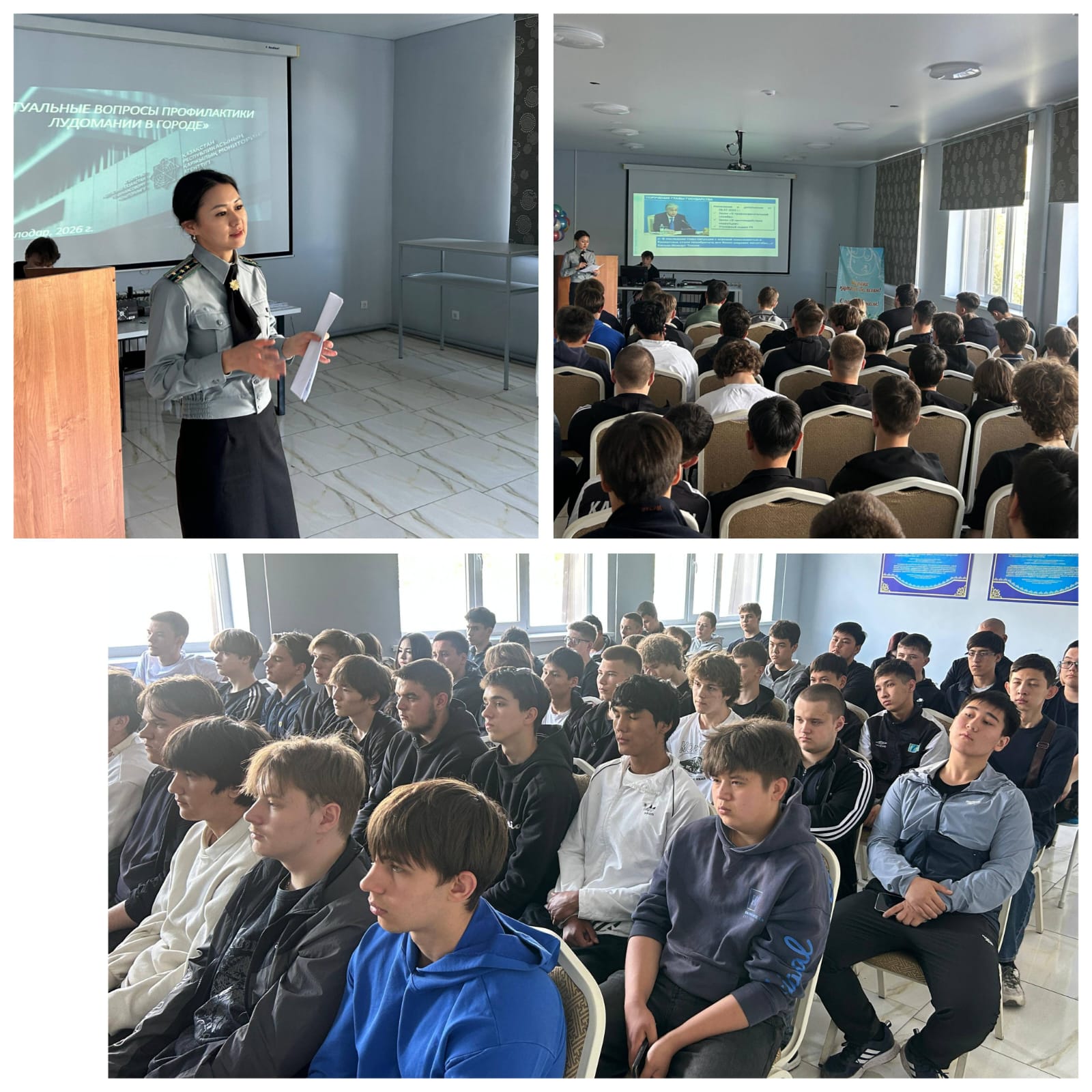 Мұнай-газ колледжінде ойынға тәуелділік мәселелері бойынша профилактикалық кездесу өткізілді.