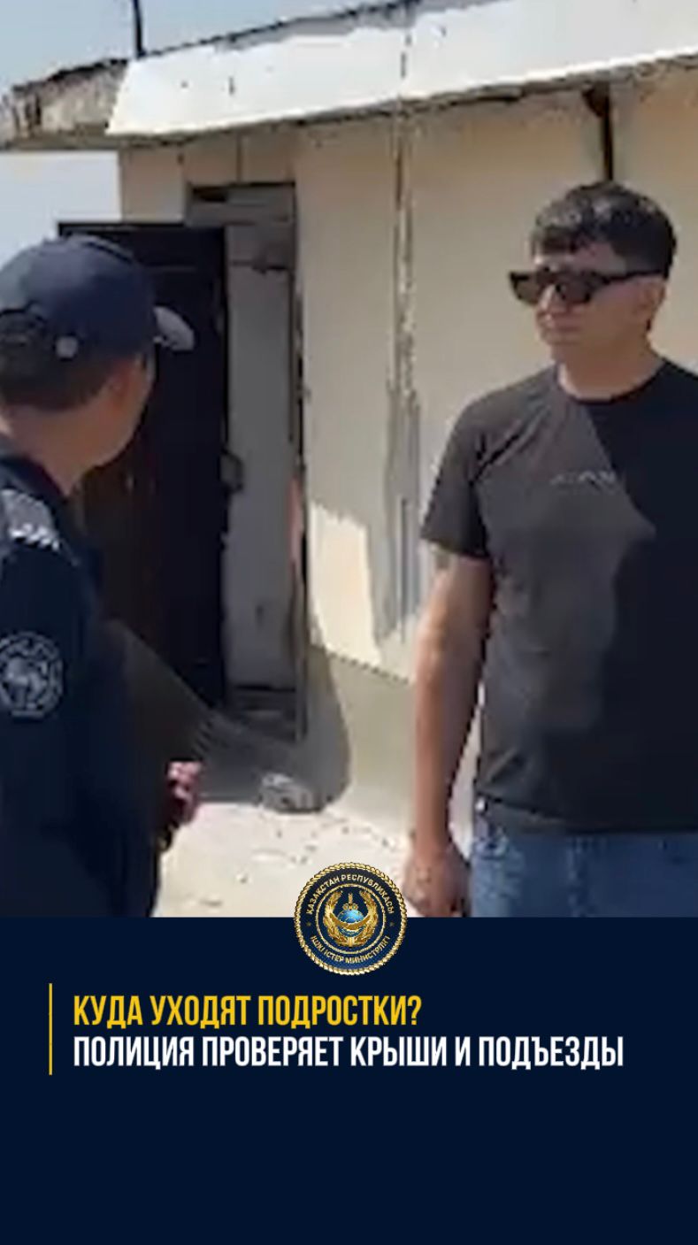 Алматыда полицейлер шатырлар мен кіреберістерге бақылауды күшейтті