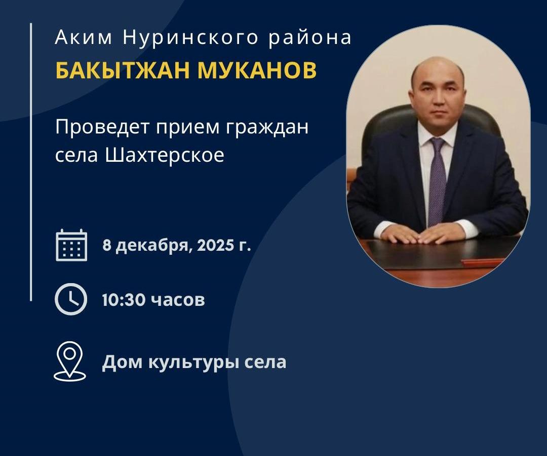 Аудан әкімі Шахтерское ауылының тұрғындарымен кездесу өткізді.