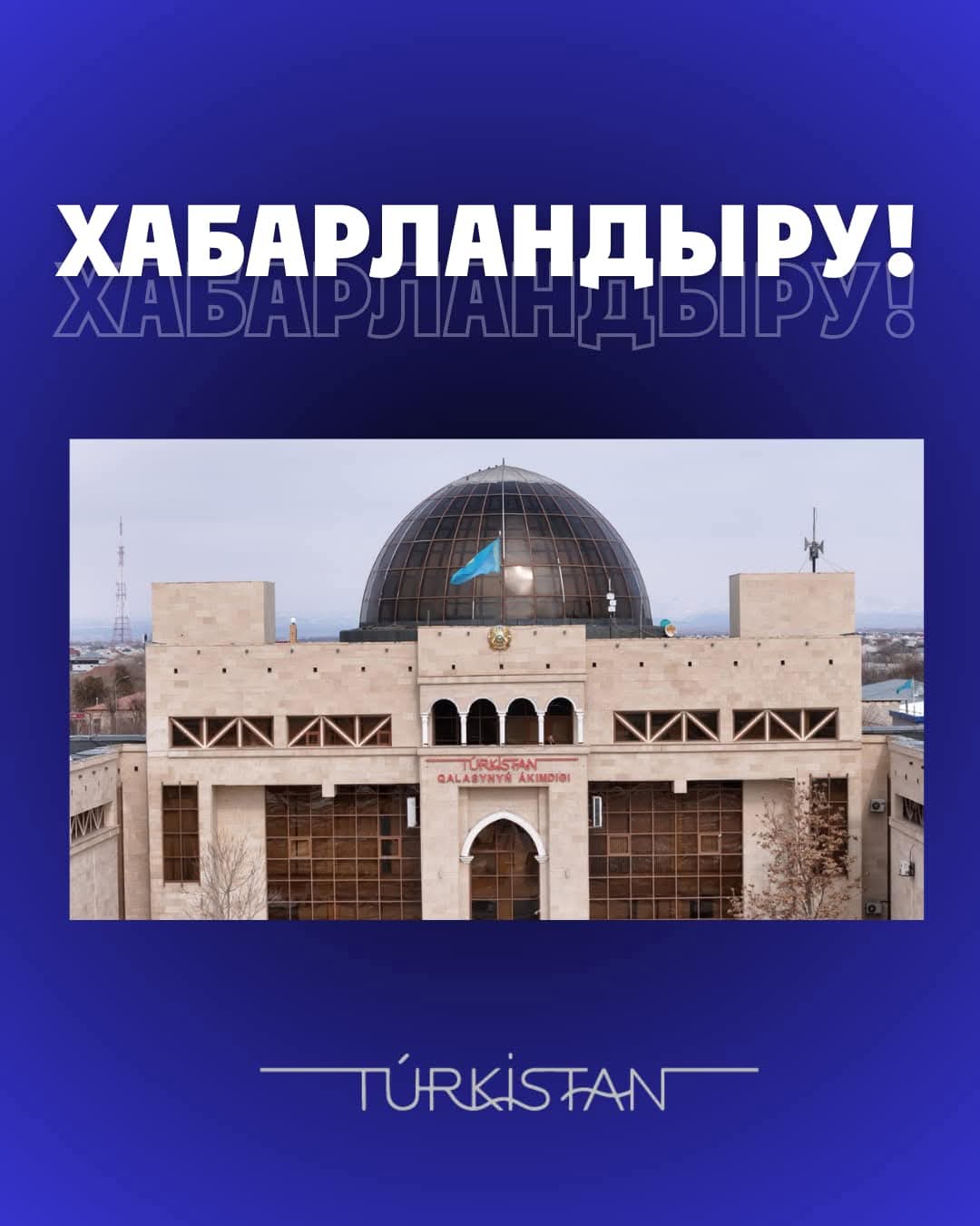 Құрметті желі қолданушылары!