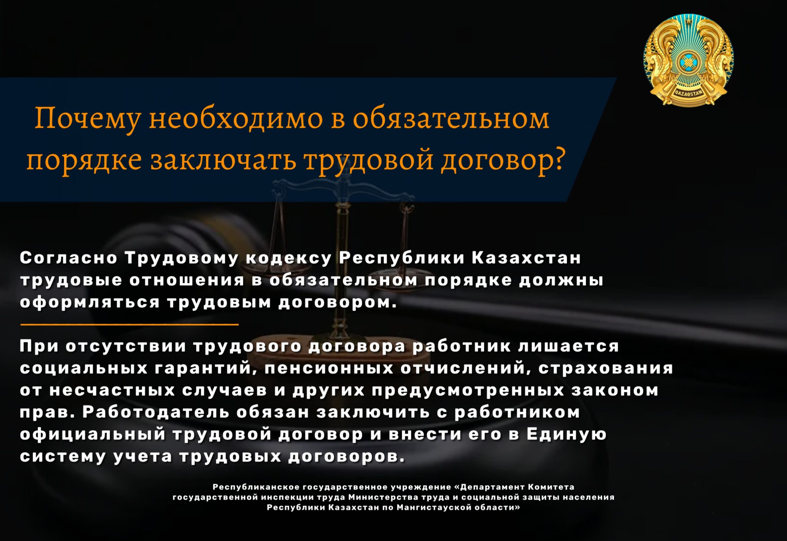 ЕҢБЕК ҚАТЫНАСТАРЫ БОЙЫНША МАҢЫЗДЫ СҰРАҚТАР МЕН ЖАУАПТАР