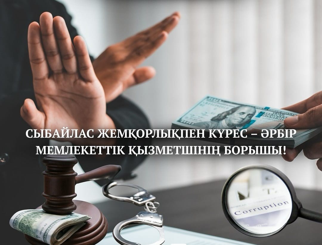 Адал қоғам – жарқын болашақ кепілі