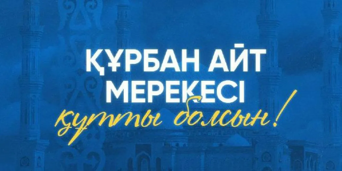Құрметті Егіндікөл ауданының тұрғындары!
