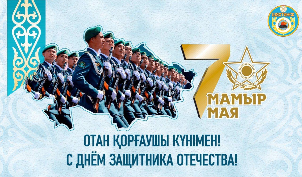 Құрметті жерлестер!