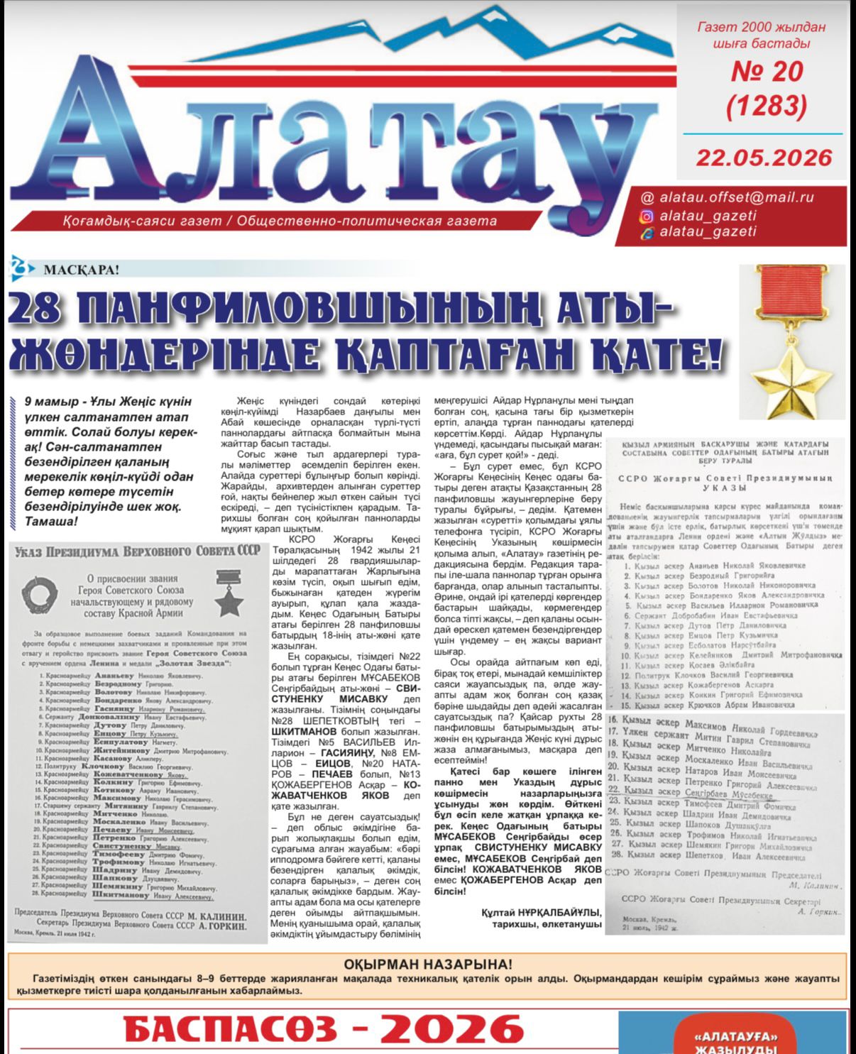 Газет