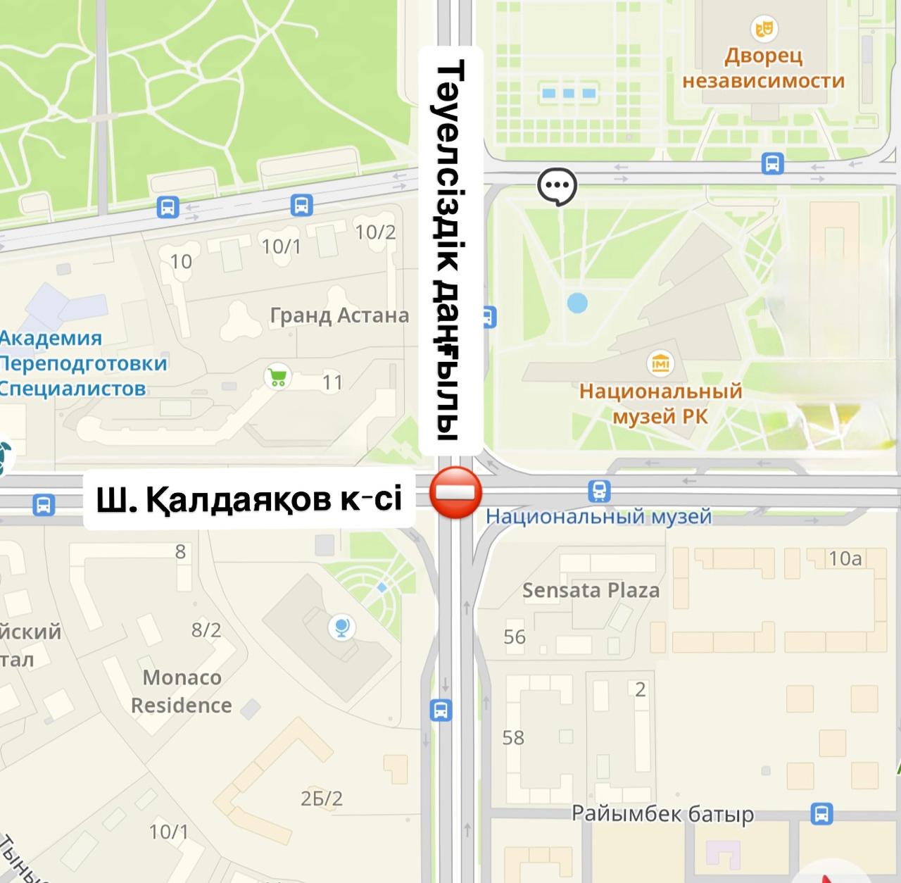 Астанада Тәуелсіздік даңғылы мен Ш. Қалдаяқов көшесінің қиылысы жөндеу жұмысына байланысты уақытша жабылады