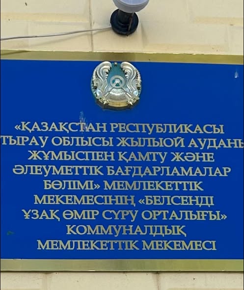 ЗЕЙНЕТКЕРЛЕРДІҢ БЕЛСЕНДІЛІГІ АРТУДА