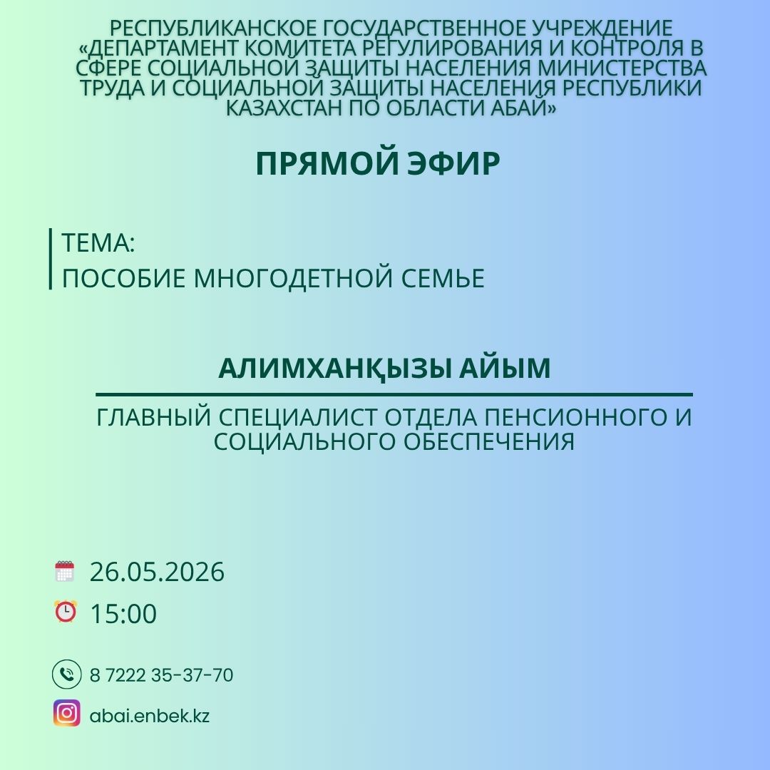 ТІКЕЛЕЙ ЭФИР