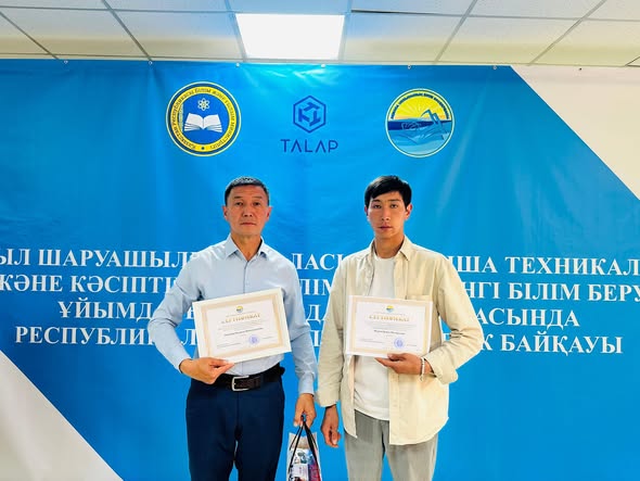 РЕСПУБЛИКАЛЫҚ КӘСІБИ ШЕБЕРЛІК КОНКУРСЫНАН КОЛЛЕДЖ ПЕДАГОГІ ЖҮЛДЕЛІ ОРЫН ИЕЛЕНДІ
