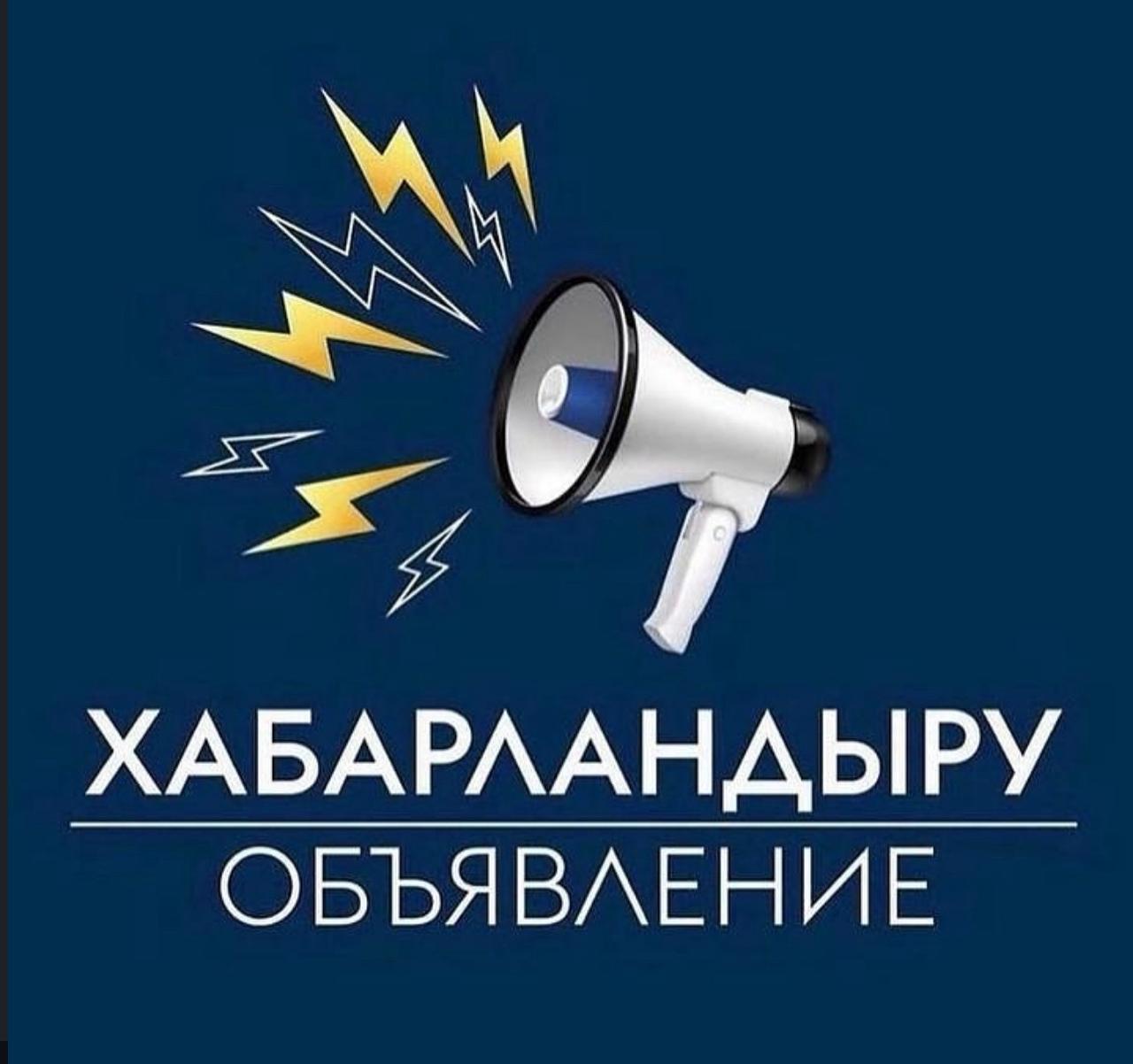 «Сыбайлас жемқорлыққа қарсы іс-қимыл туралы»