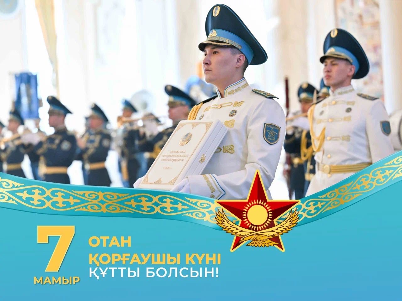 Құрметті жерлестер!