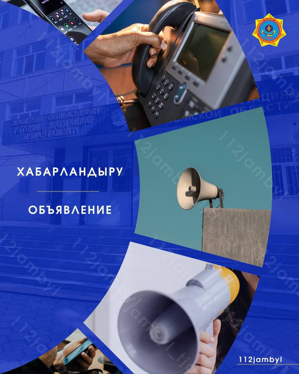 Жамбыл облысы Төтенше жағдайлар депаратментінің бос лауазымына орналасу үшін алғашқы кәсіптік даярлыққа іріктеуден өткен үміткерлердің тізімі