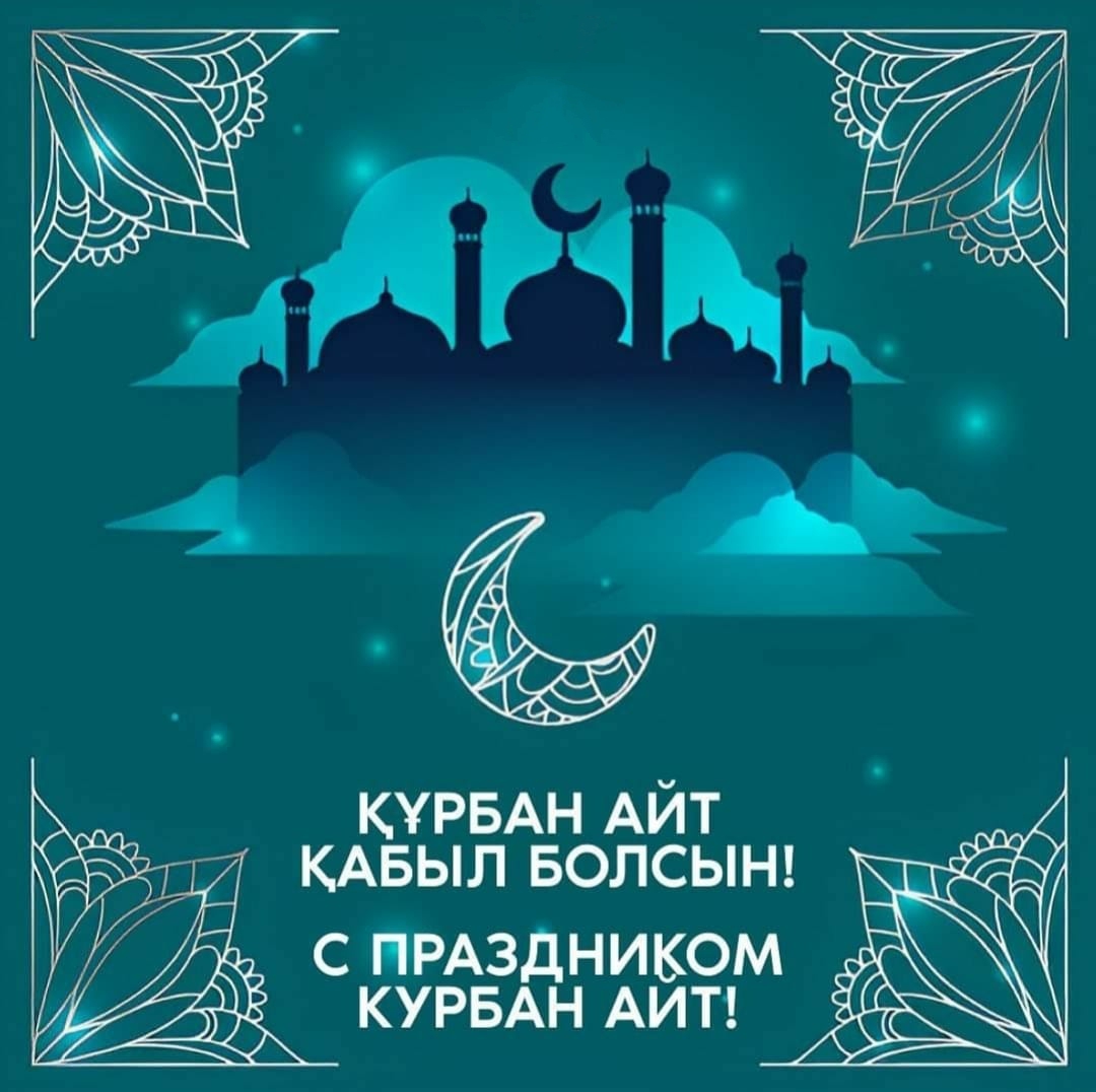 Құрметті екібастұздықтар!