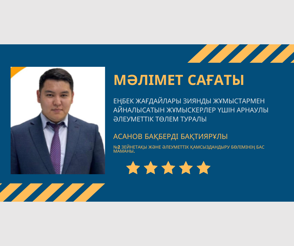 МӘЛІМЕТ САҒАТЫ.