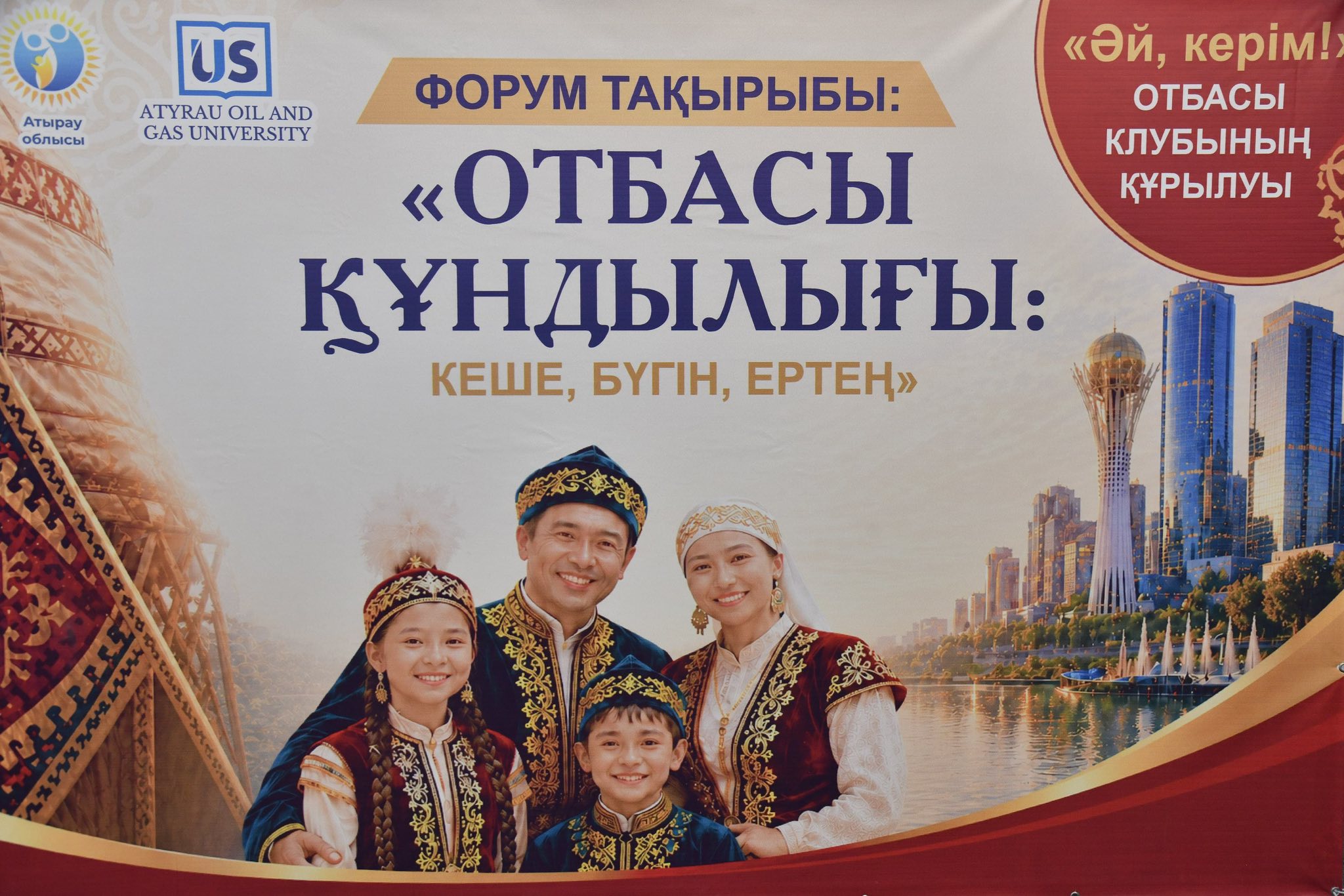ОТБАСЫ ҚҰНДЫЛЫҚТАРЫН САҚТАЙ ОТЫРЫП….