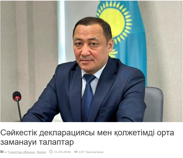 МАҚАЛА.