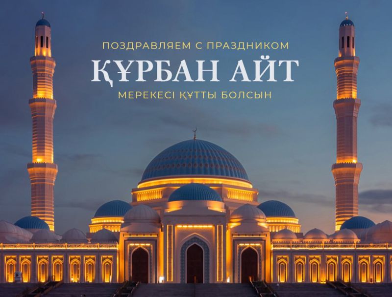 Құрметті жарқайыңдықтар!