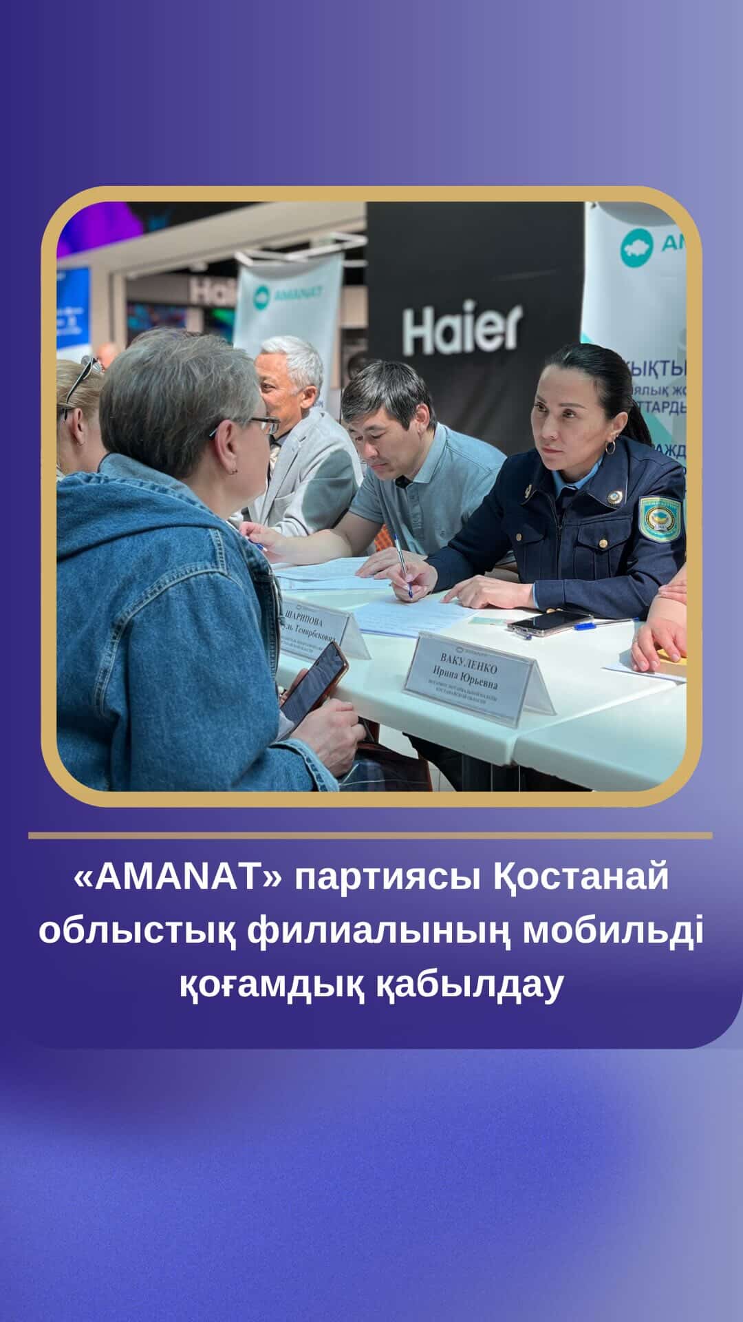Көшпелі қабылдауы өтті