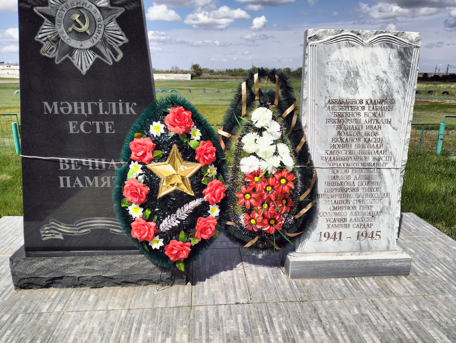 Сұрған ауылындағы Ұлы Отан соғысы ескерткіштеріне гүл шоқтарын қою