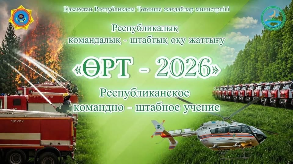 НАЗАР АУДАРЫҢЫЗДАР!