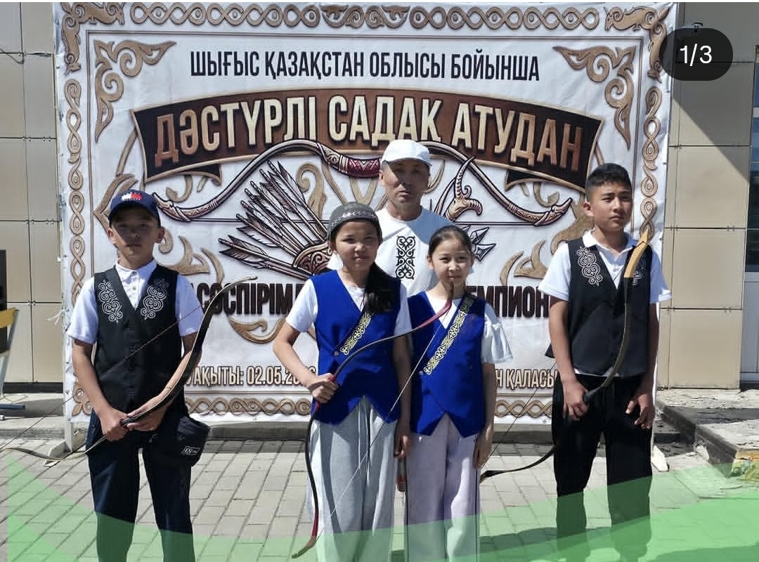 Дәстүрлі садақ ату