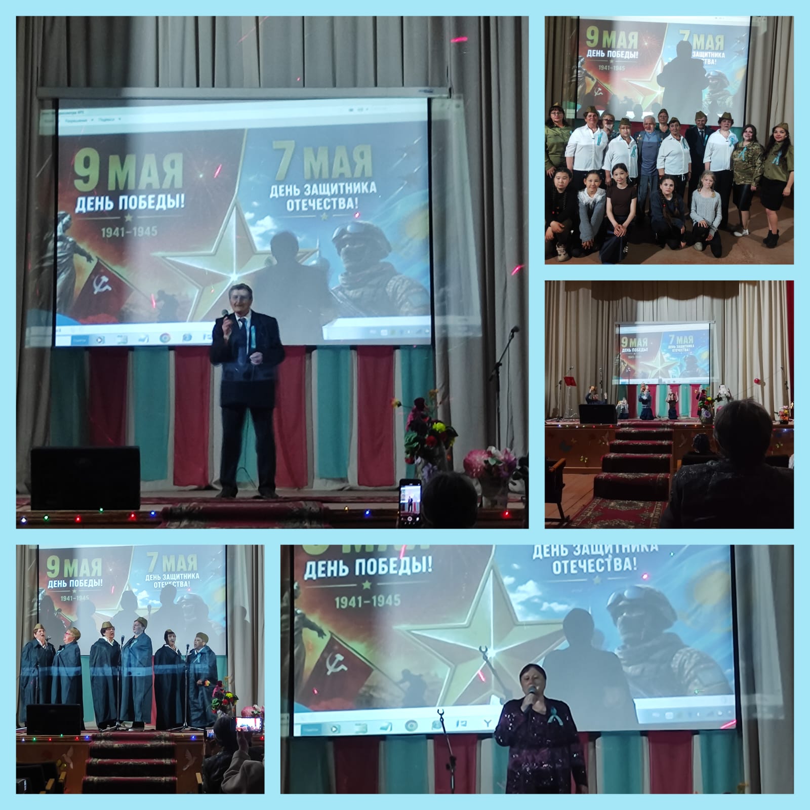 Бозкөл ауылдық мәдениет үйінде 7 және 9 мамырға арналған мерекелік концерт өтті.