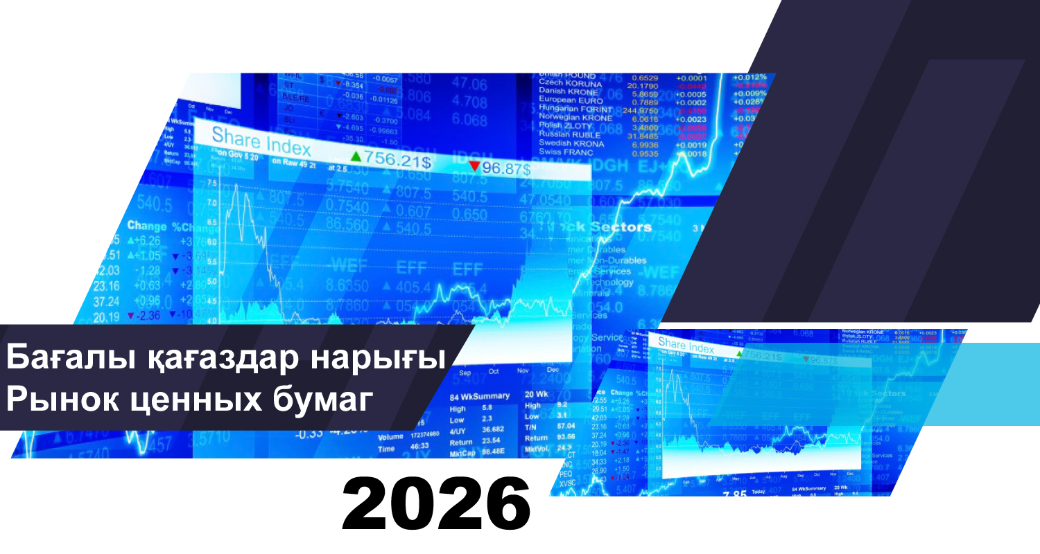 Қазақстанның бағалы қағаздар нарығының 2026 жылғы 1 сәуірдегі жай-күйі туралы