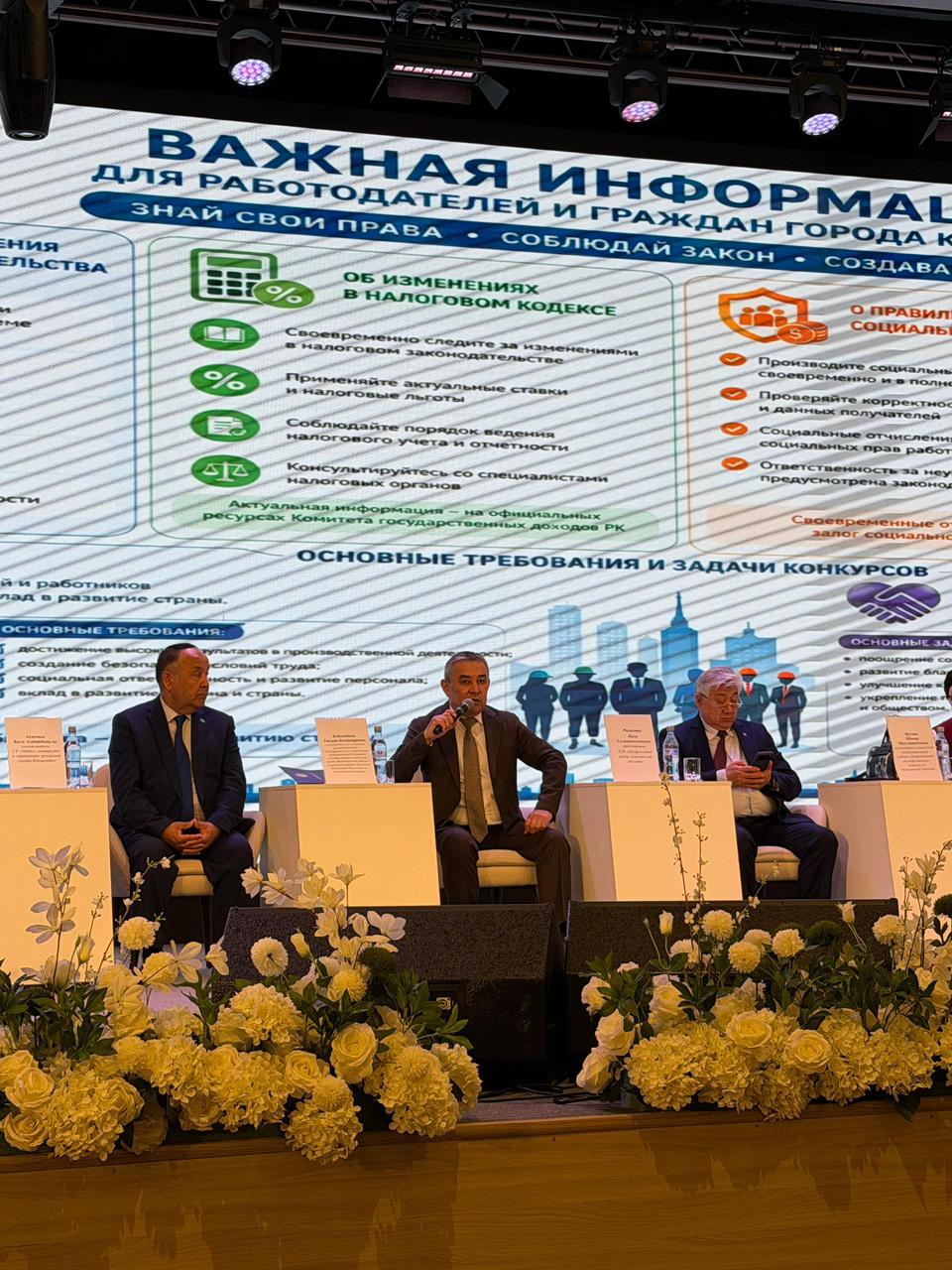 Еңбек шарттарын цифрландыру және қауіпсіз еңбек жағдайлары – күн тәртібінде
