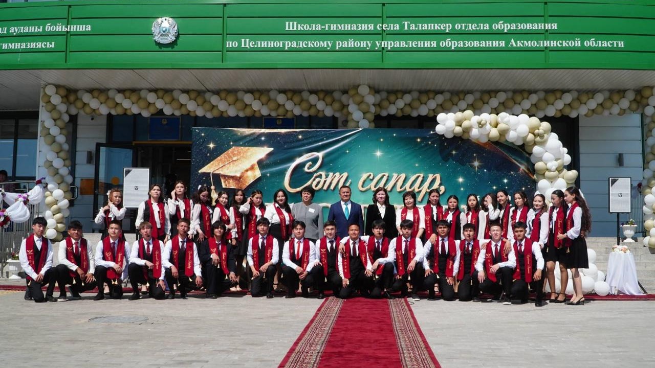 Ақмола облысының мектеп оқушылары үшін соңғы қоңырау соғылды
