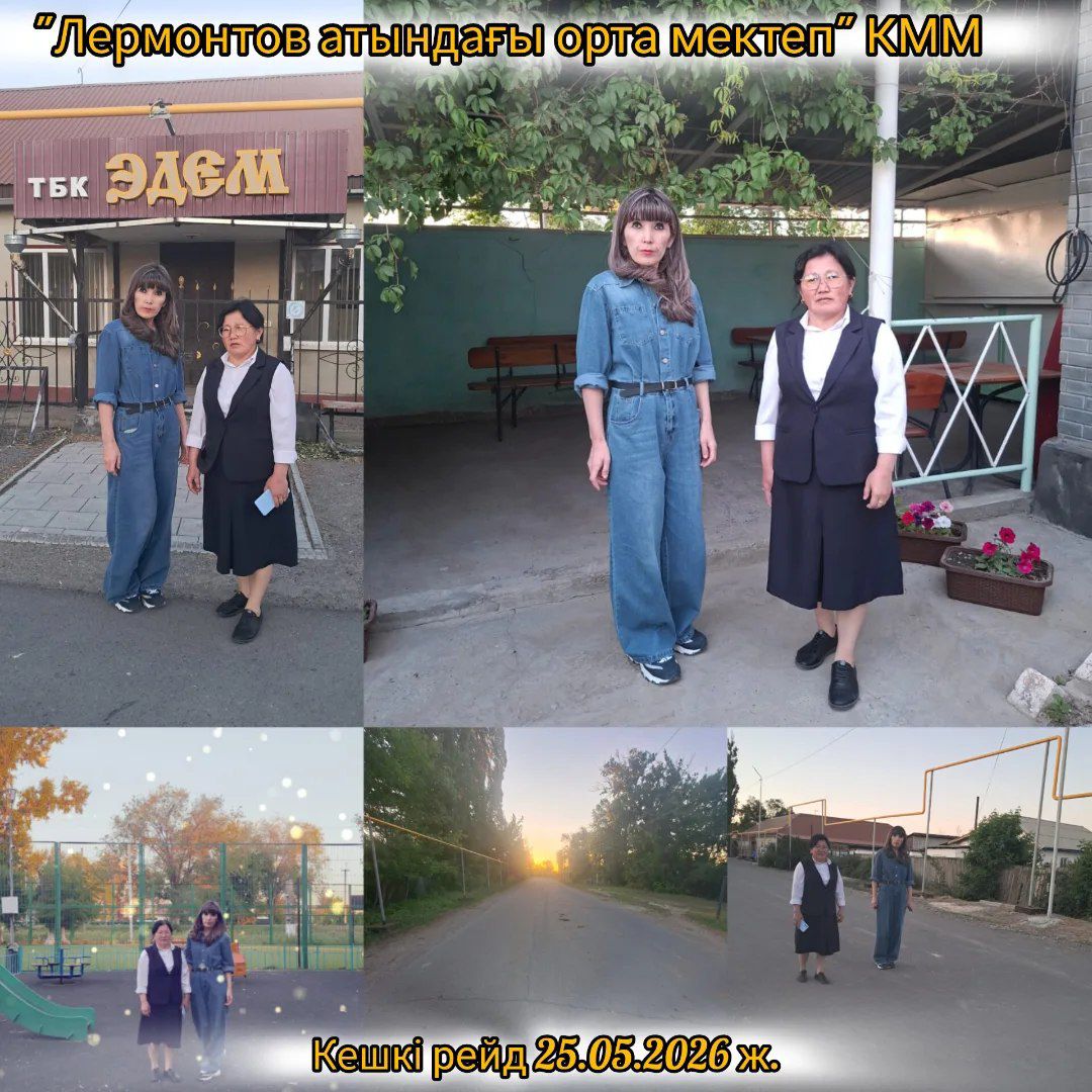 📌 Соңғы қоңырау кезінде қауіпсіздік шаралары күшейтілді