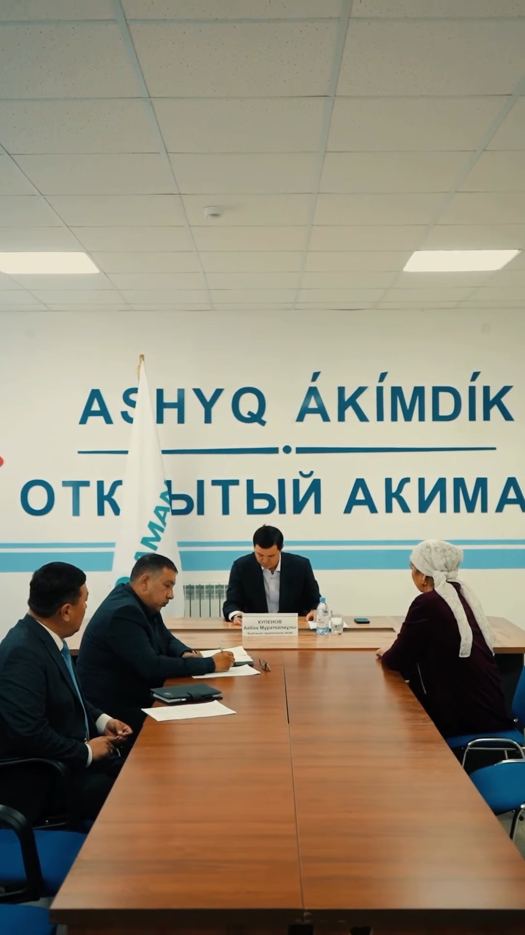 ТҰРҒЫНДАРДЫ ЖЕКЕ МӘСЕЛЕЛЕРІ БОЙЫНША ҚАБЫЛДАУ ӨТТІ