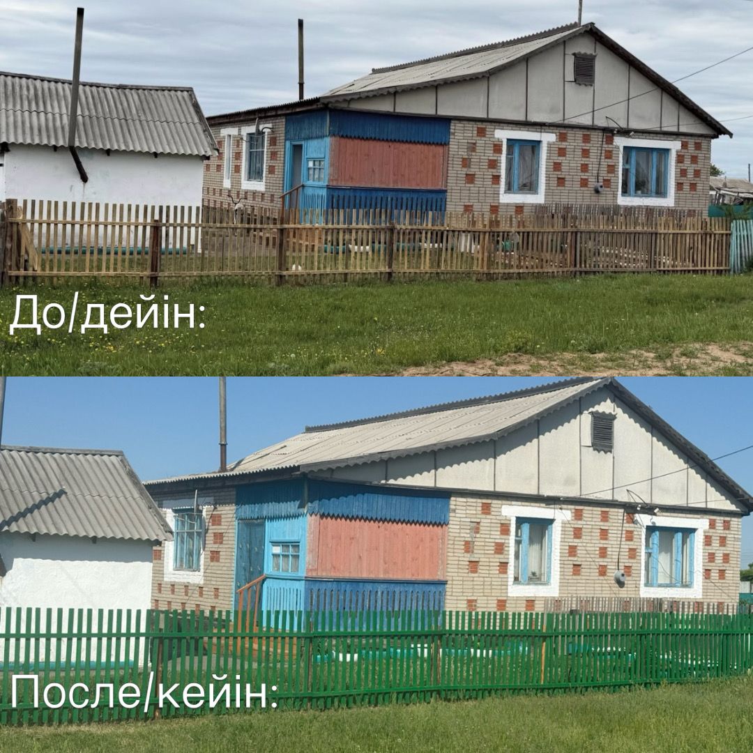 Таза Қазақстан