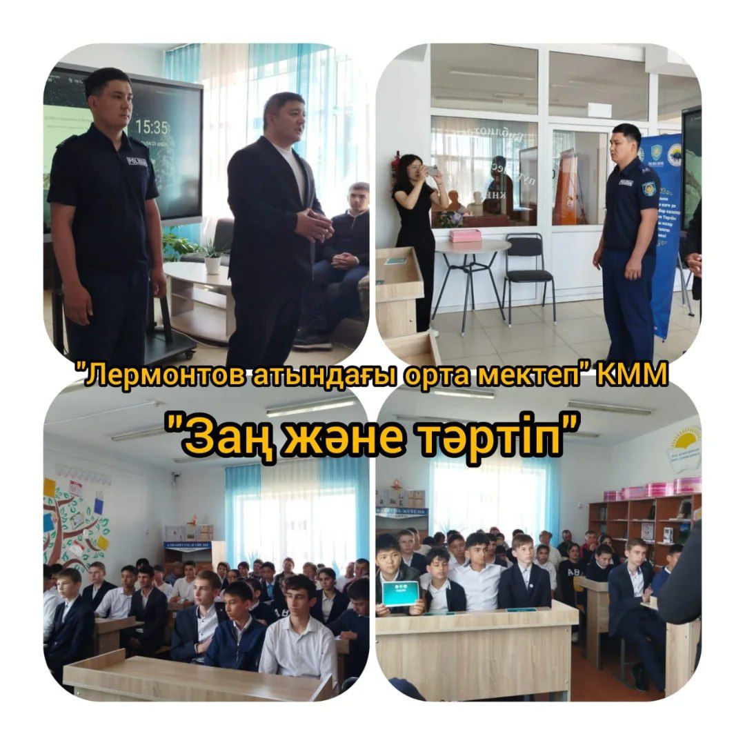 📌 «Заң мен тәртіп» қағидатын нығайту бағытында кездесу өтті