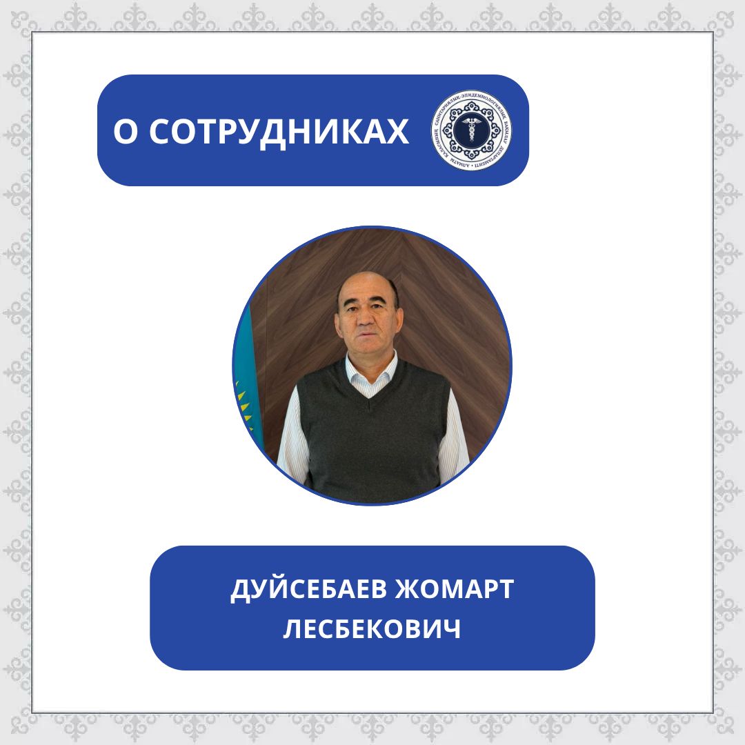 Рубрика «О сотрудниках» в преддверии «Дня защитника Отечества – 7 мая»
