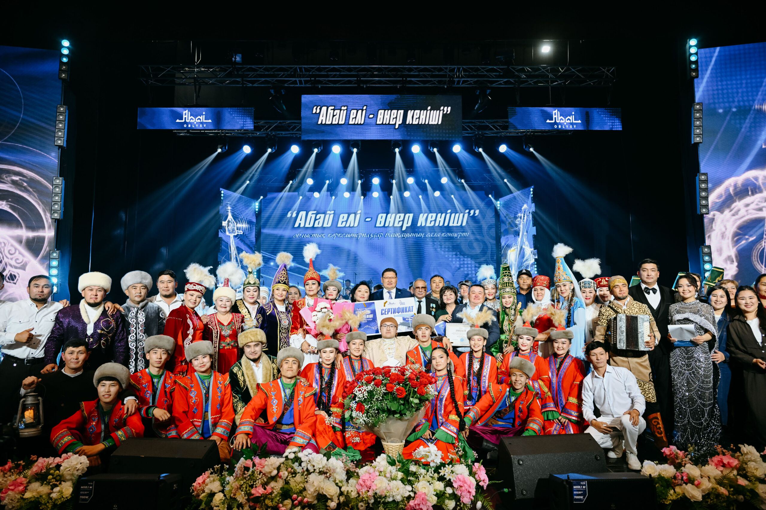 Семейде «Абай елі – өнер кеніші» облыстық көркемөнерпаздар байқауының қорытынды гала-концерті өтті