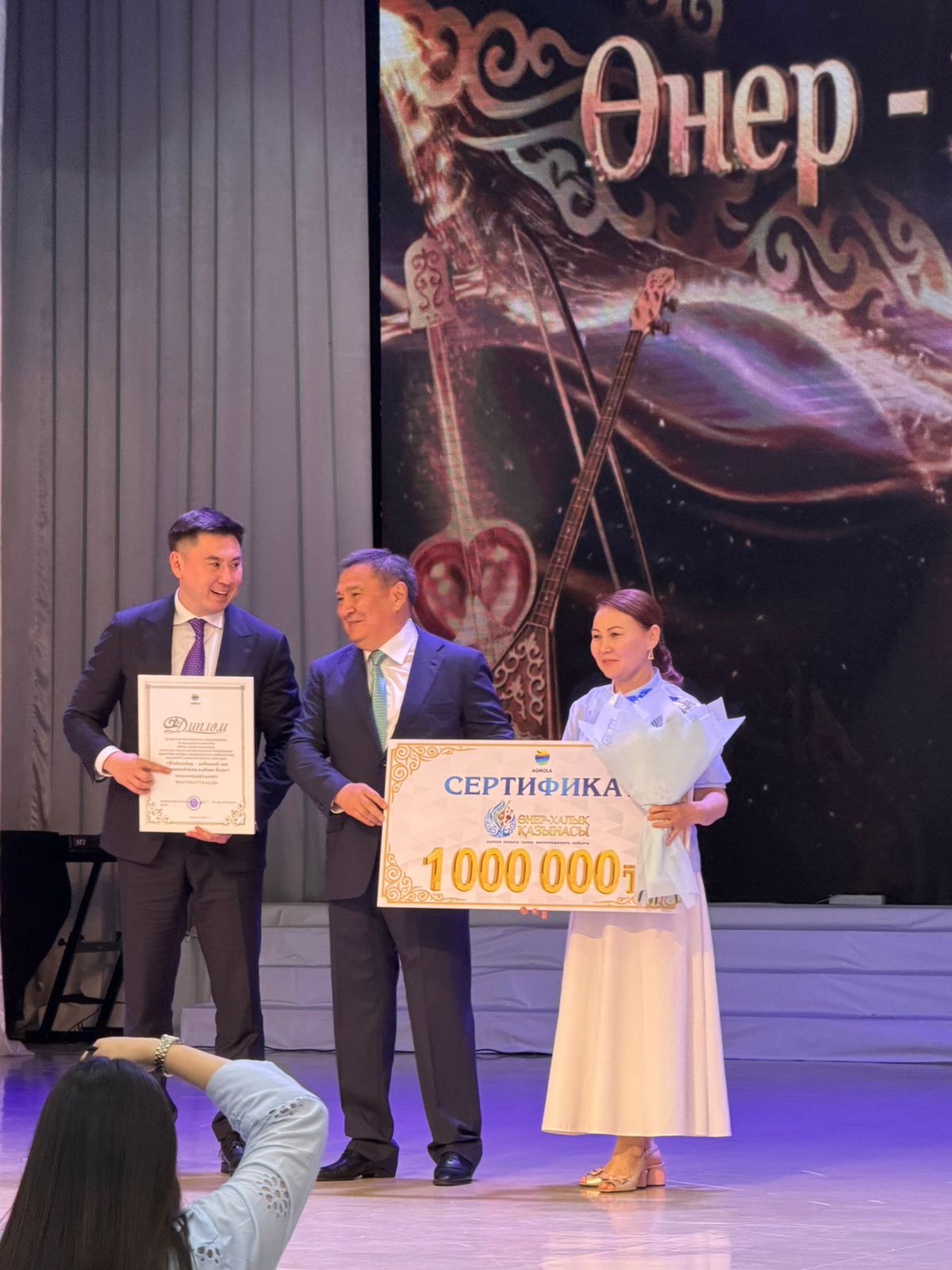 Миллион теңгеге Сертификат