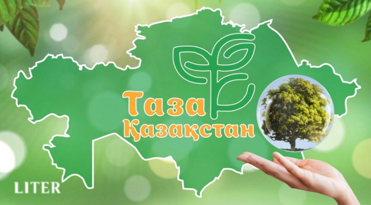 “Таза Қазақстан” акциясы