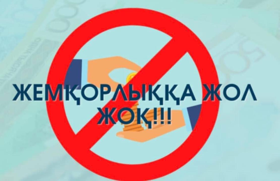 Сыбайлас жемқорлық тәуекелдеріне ішкі талдау нәтижелерін жария талқылау