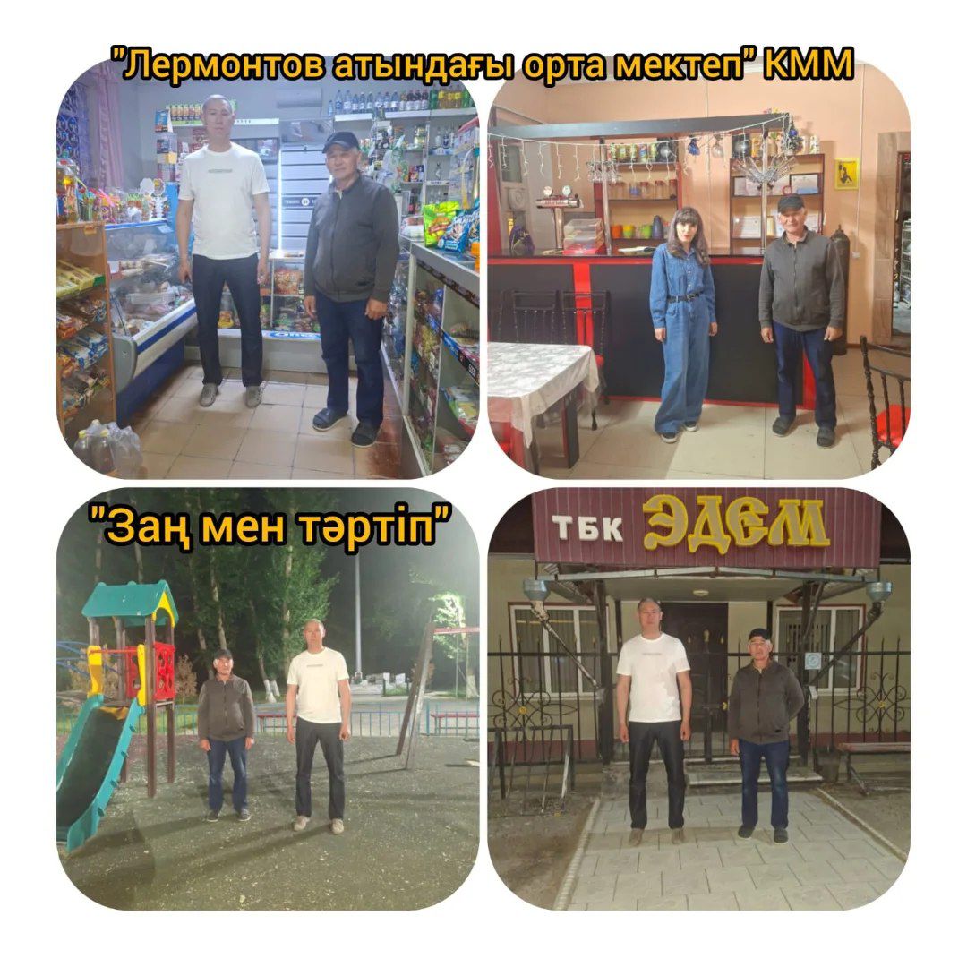 📌 «Заң мен тәртіп» акциясы аясында рейдтік іс-шаралар жүргізілуде