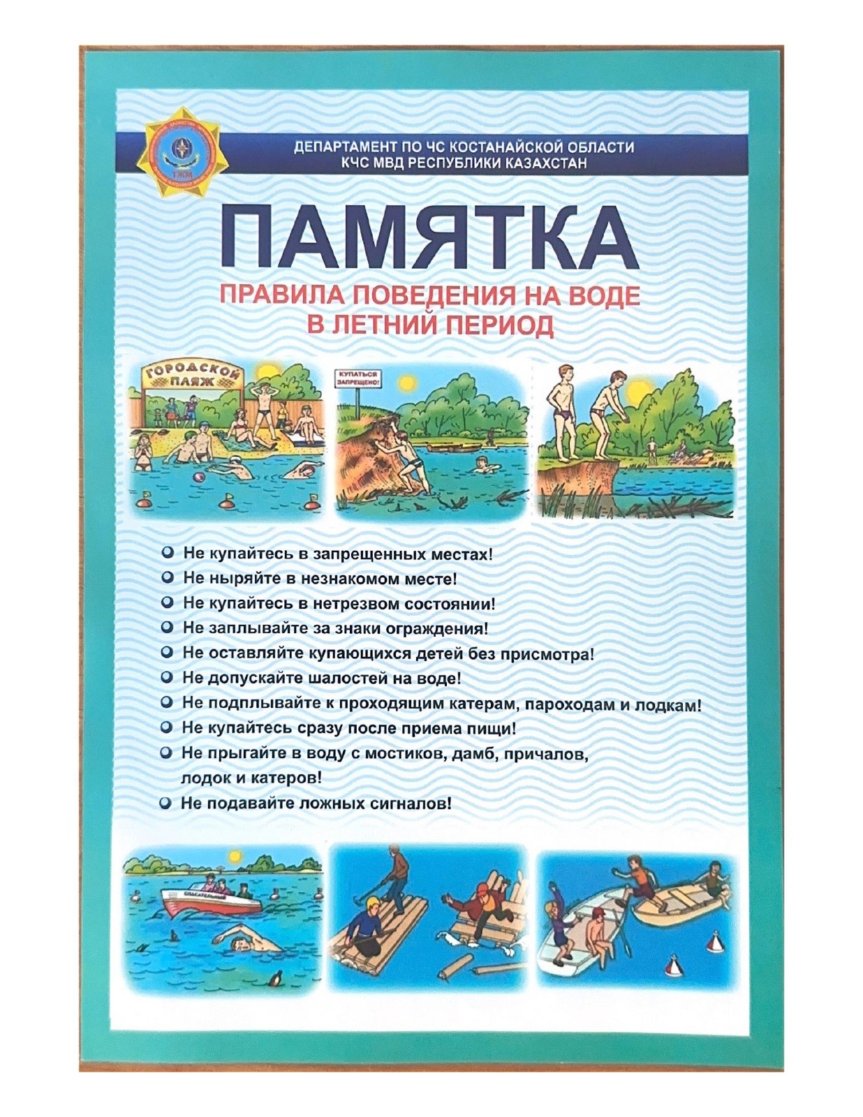 Жаднама!