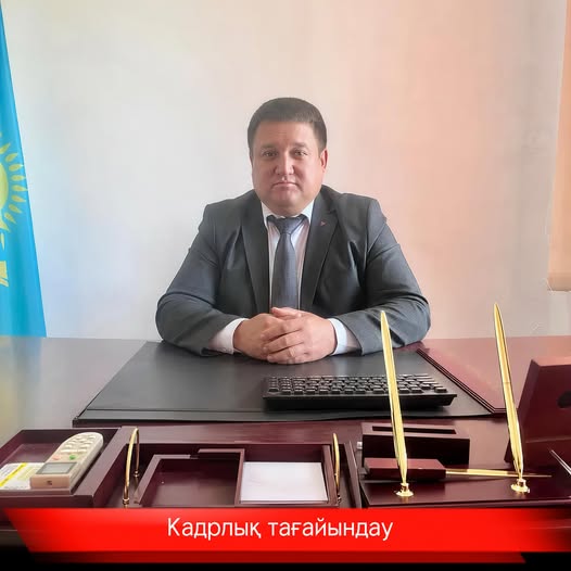 Кадрлық тағайындау
