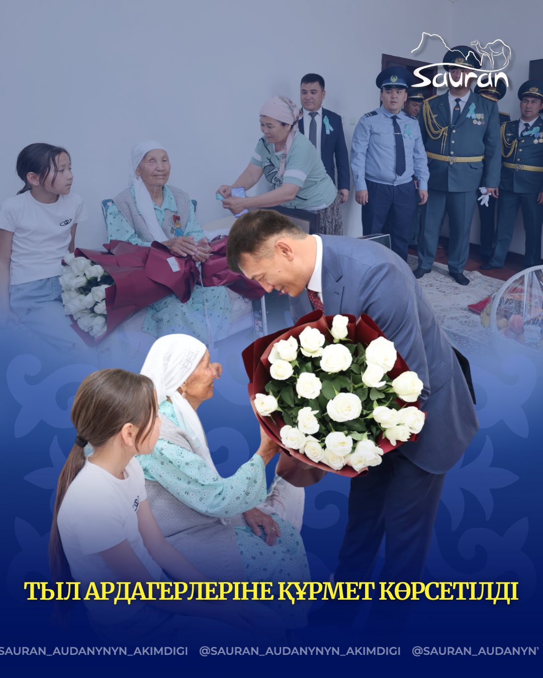 ТЫЛ АРДАГЕРЛЕРІНЕ ҚҰРМЕТ КӨРСЕТІЛДІ