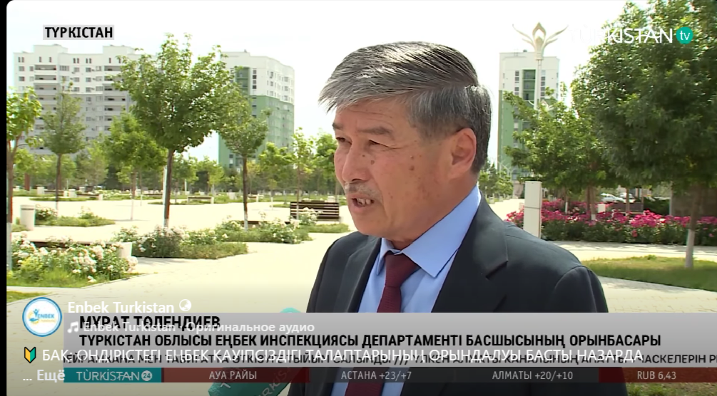 🔰 БАҚ: ӨНДІРІСТЕГІ ЕҢБЕК ҚАУІПСІЗДІГІ ТАЛАПТАРЫНЫҢ ОРЫНДАЛУЫ БАСТЫ НАЗАРДА